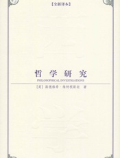 哲学研究
