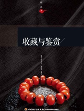 南红玛瑙收藏与鉴赏