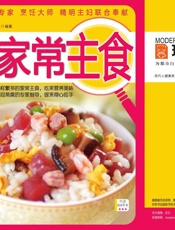家常主食
