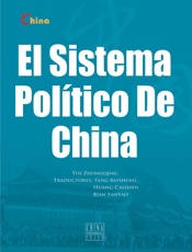 中国政治制度