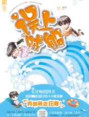 误上贼船