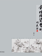 俞暄陶瓷艺术