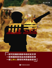 血金