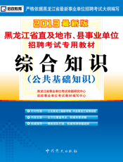 综合知识