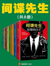 间谍先生
