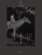 长皱了的小孩