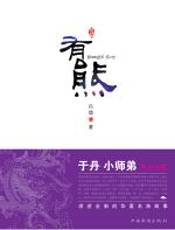 有熊 - 吕埴