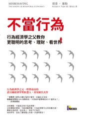 不當行為