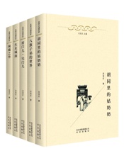 北京口述历史