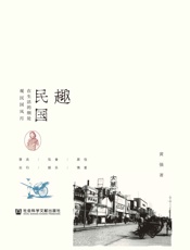 趣民国