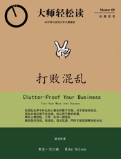 打败混乱