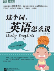 新东方•这个词,英语怎么说