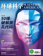 《环球科学》2019年03月号