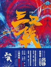 三叉戟