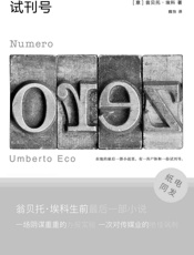 试刊号