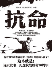抗命