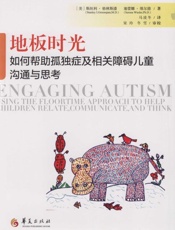 地板时光