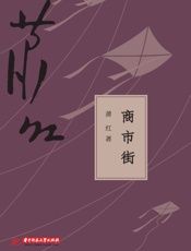 商市街