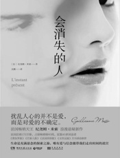 会消失的人