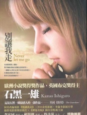 别让我走