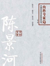 陈景河