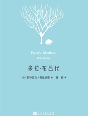 多拉·布吕代