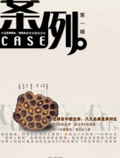 案例