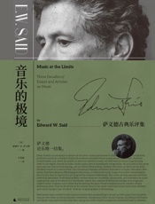 音乐的极境