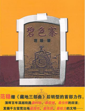 碧色寨