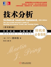 技术分析