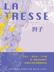 辫子