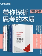 带你探析思考的本质