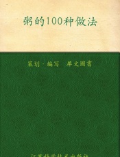粥的100种做法