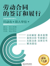 因签订竞业限制协议引发的纠纷