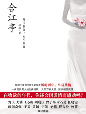 合江亭