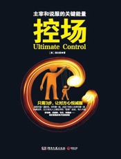 控场
