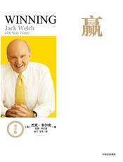 赢