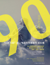 流浪的星星