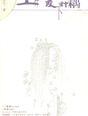 上种红菱下种藕