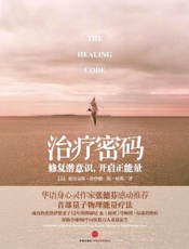 治疗密码_修复潜意识_开启正能量