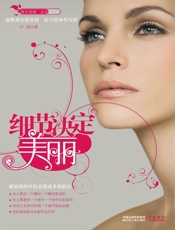 细节决定美丽