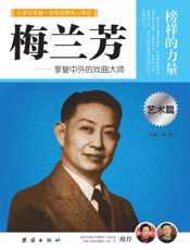 梅兰芳
