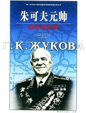 回忆与思考