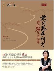 敢问路在何方