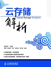 云存储解析