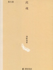 离魂
