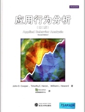 应用行为分析