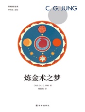 炼金术之梦