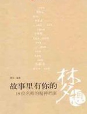 故事里有你的梦想 - 雷玲