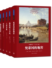 纪德集